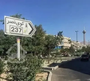 ملک مسکونی در گیشا ۱۷۸ متر کلید آماده تحویل