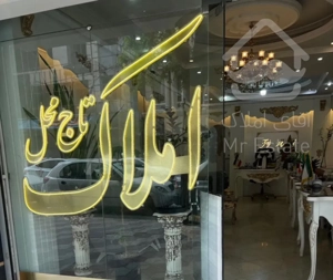 اپارتمان ۱۰۱متر ۲خواب تکواحدی لوکیشن فوق العاده