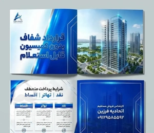 این اگهی رو رد نکن/ بعداً پیداش نمی‌کنی/قابل تهاتر