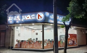 آپارتمان ۱۲۰ متری ۸ شهریور