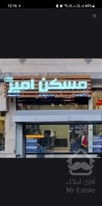 150متر جنوبی فیلترجدا/متریال درجه یک/مسکن امیربلیغ