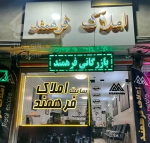 آپارتمان 90مترجنوبی خطیب(رسالت نصف راه)
