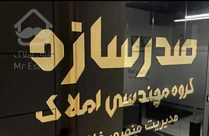 ۹۰ متر / دو خواب