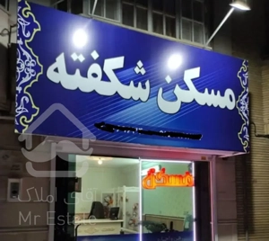 صفر تک واحدی