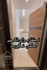 اپارتمان۱۵۰متری کلید نخورده سهیل/تک واحدی