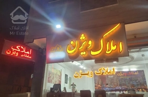 آپارتمان۸۷متری/فول امکانات/فدک فرهنگیان