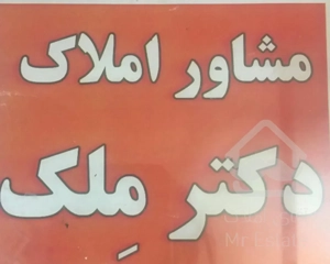 فروش واحد مسکونی