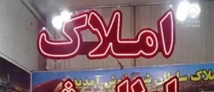 اجاره آپارتمان  ۱۰۰ متر خ سلطانی