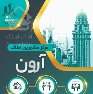 رهن کامل دو خواب کوچه ۱۷  زاگرس شرقی تخلیه