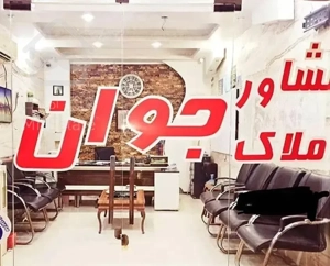 یک واحد از چهار واحد در امیرآباد