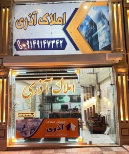 سهند فاز4 مجتمع اندیشه 2 (۱.۲.۳) لوکس سندار