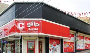 ۲۱۰ متری گیشا مغازه بر اصلی