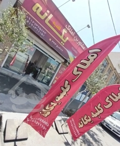 ۱۰۵ متری دو نبش بر بلوار تعاون 1393