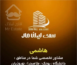 واحد ۱۳۷ متری خیابان دانشگاه ( معاوضه )