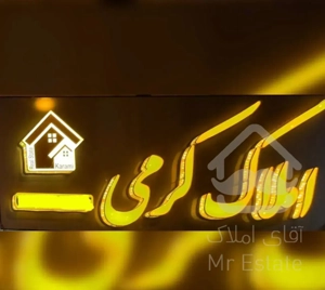 آپارتمان دو خوابه تک بلوک خیابان رایحه