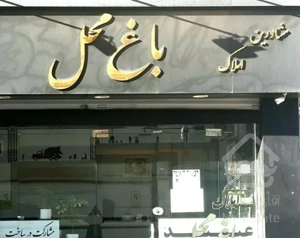 رهن واجاره55 متر با آسانسور خ مهمان نوازان