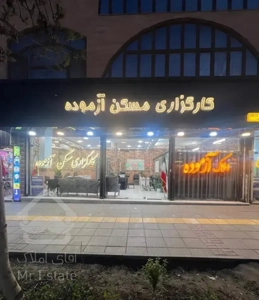 ۱۱۰ متر آپارتمان/تک واحدی/بازسازی شده/اول اندیشه