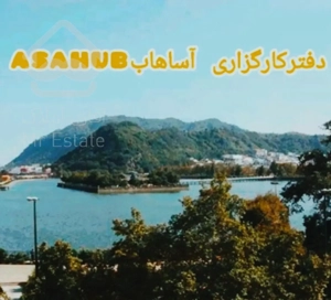 واحد ورودی مستقل اعیان نشین لاهیجان