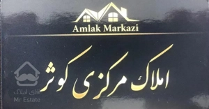 رهن اجاره شهرک کوثر