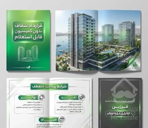 یک فرصت طلایی برای‌ خانه دار شدن /توضیحات کامل