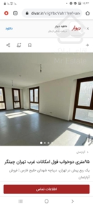 *آپارتمان ۱۵۰ متر برج مجلل