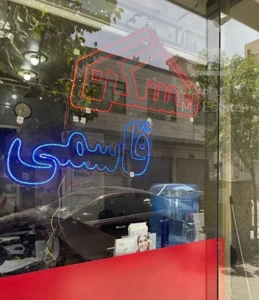 آپارتمان ۵۲ متری، ۱ خواب