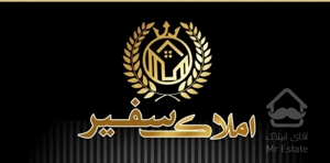 فروش آپارتمان ۱۴۵ متری ۳ خوابه صفر