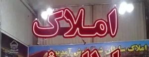 فروش اپارتمان ۱۵۰متر گل شهر۱ تک واحده