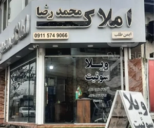 اجاره ویلا ساحلی های مختلف