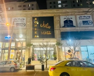 فروش واحد 39 متر رونیکامال در هروی
