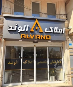160متر/2پارکینگ/جنوبی/فول هوشمند/استادان
