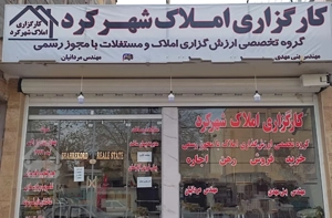 فروش آپارتمان ۱۵۵ متری ۳ خوابه همکف