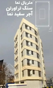 طرشت/تیموری - ۱۳۰متر ۳خواب نوساز