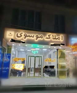فروش۶۹متری ایران زمین رنجبران الهیه