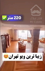 ۲۲۰ متر /۳ خواب /بوکان/ویو ابدی