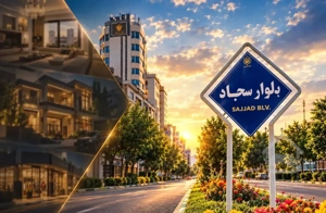 سجاد همکف بی نظیر لوکیشن تاپ سجاد