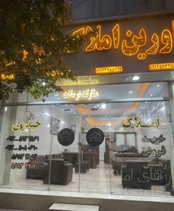 واحد۷۸متر ایران زمین رنجبران الهیه انبیا اسلامشهر