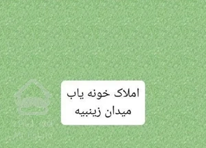 آپارتمانهای فروشی خ ورزش..و جمهوری