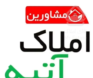 آپارتمان 90 متر همکف