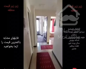 فروش آپارتمان تاپ لوکیشن دیباجی جنوبی ۱۴۰متر