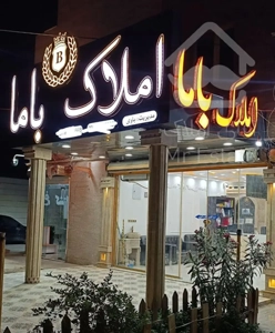 فاز دو امیراباد ۷۰ متری شهرک مروارید