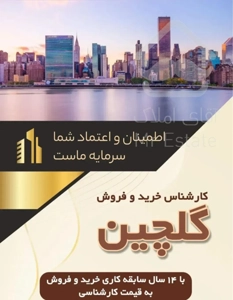 اپارتمان به متراژ ۲۵۰ متر تک واحد