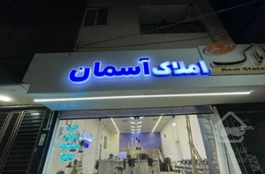 آپارتمان/۸۵متر/مفتح/صفر