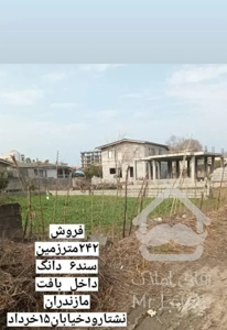 فروش زمین در مرکز شهر