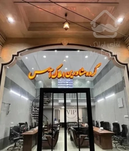 فروش آپارتمان ۱۲۰ متری نوساز  بلوار امیرکبیر