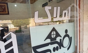 فروش آپارتمان هلال