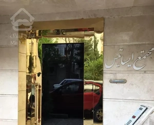 آپارتمان 59 متری فردوس غرب ورزی جنوبی