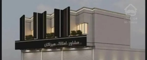 ۲۵۰ متر واحد لوکس و خاص در برج حاشیه صارمی