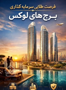 خانه ۸۰ متر / شرایطی / اقساطی / مجلل