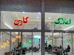 اجاره مجتمع فرهنگیان